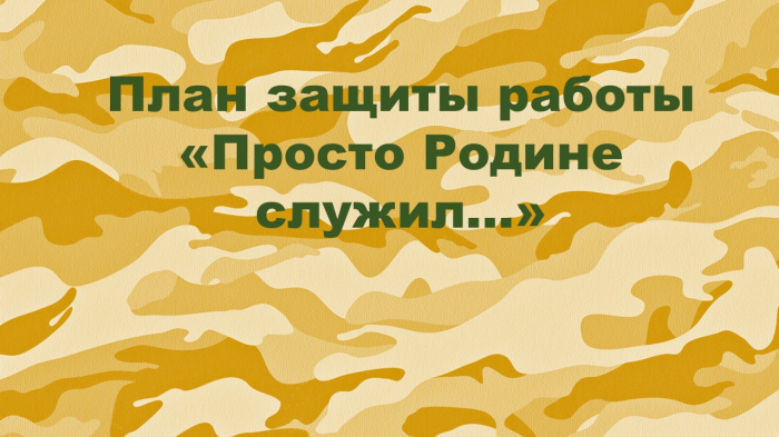 Слайд1