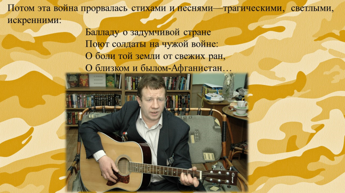 Слайд7